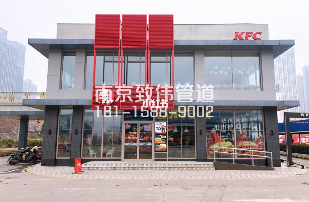 343板仓肯德基管道疏通